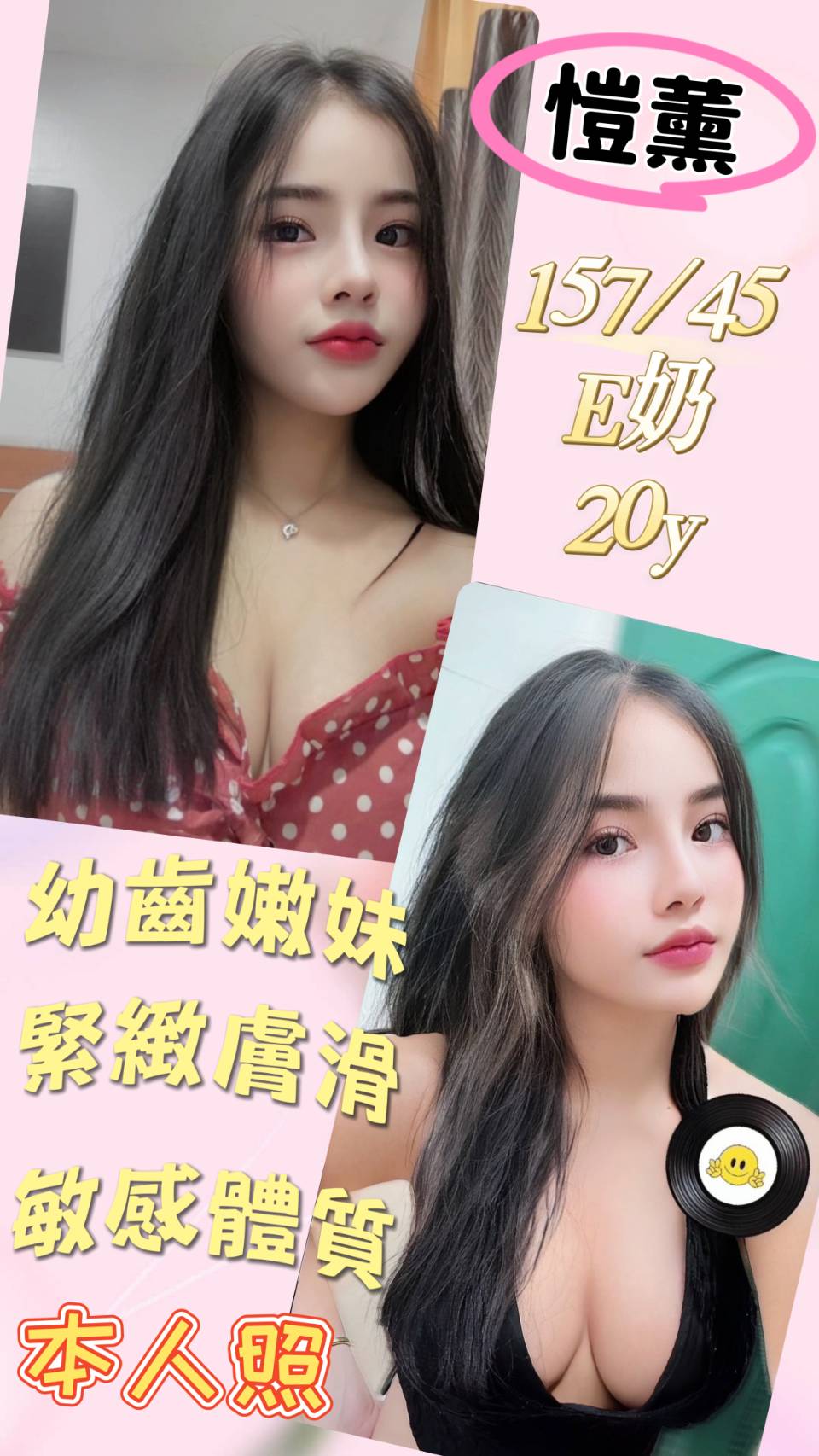 苗栗 魚妹 幸運 25/168/34C